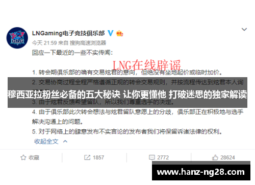 穆西亚拉粉丝必备的五大秘诀 让你更懂他 打破迷思的独家解读 穆西亚拉粉丝必备的五大秘诀 让你更懂他 打破迷思的独家解读